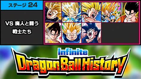 infinite dragon ball history